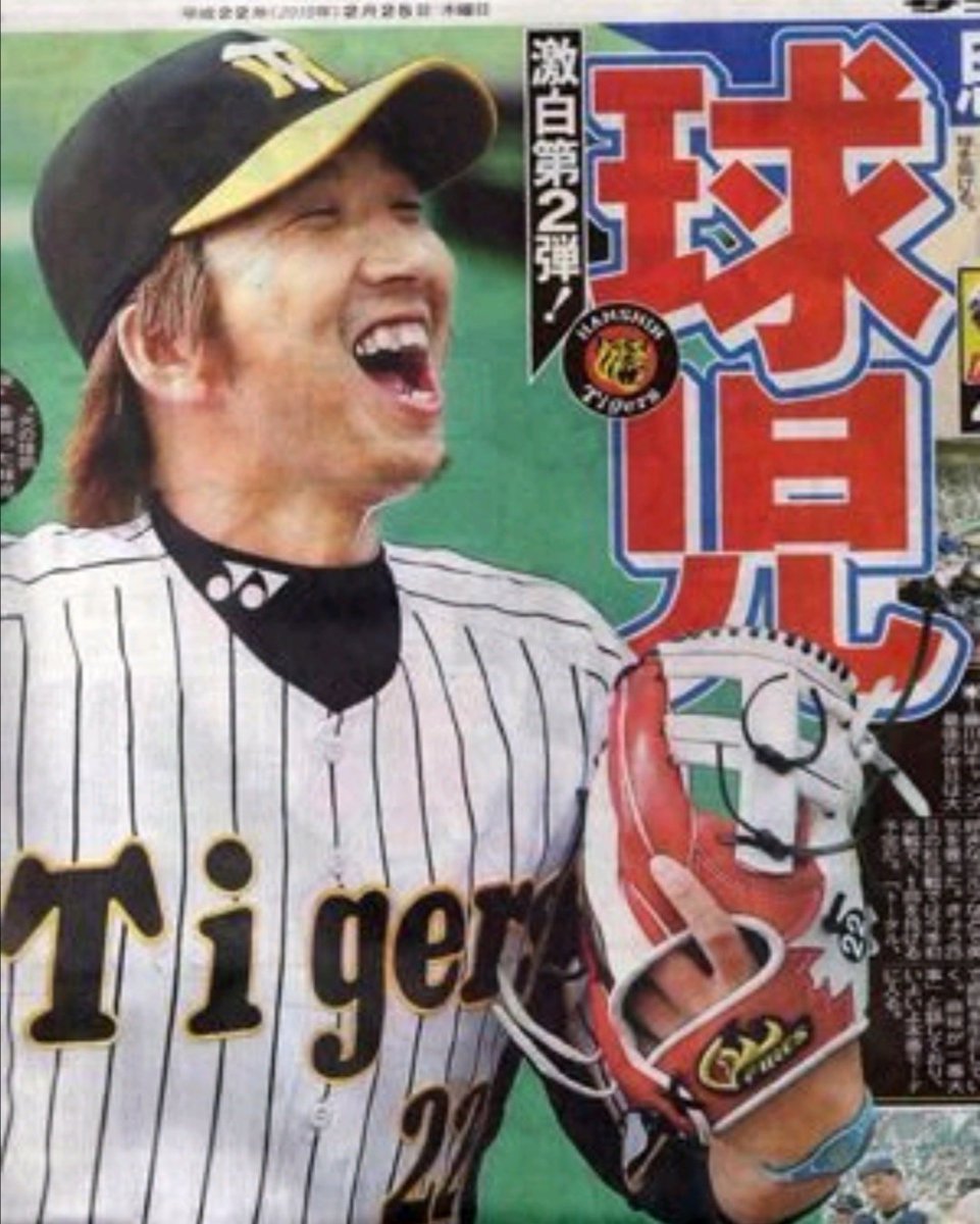 引退を発表された藤川投手 野球道具的な視点ではこちらの 一枚が強く