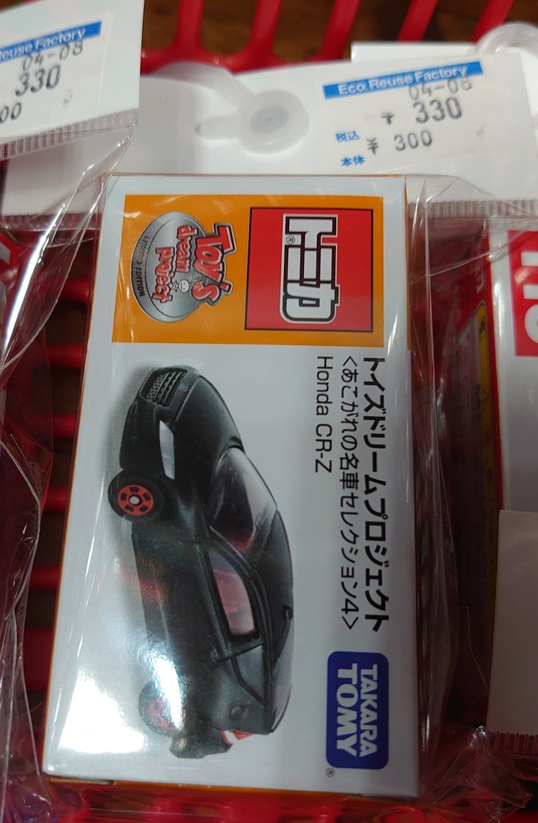 #トミカ
最近どんどんお金が減ってく笑