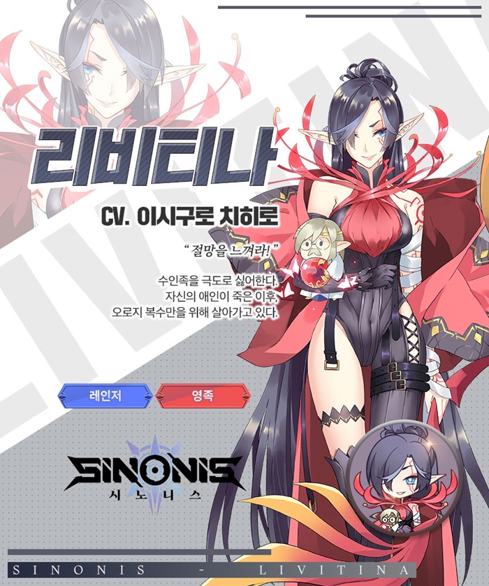 시노니스

시노니스 캐릭터 프로필 그 열세 번째!

오로지 복수만을 위해 살아가고 있는 리비티나!

자신의 애인이 죽은 이후, 복수만을 위해
살아가고 있는 비극적인 배경을 가지고 있습니다!

#시노니스 #영족 #레인저 #수인족 #복수