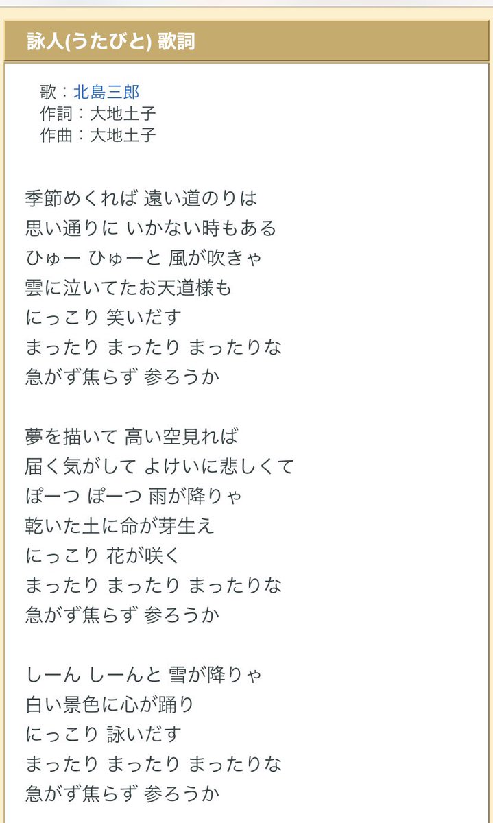 O Xrhsths 裾野こがら Sto Twitter 今日の豆知識 おじゃる丸 のopで流れてるのは2番