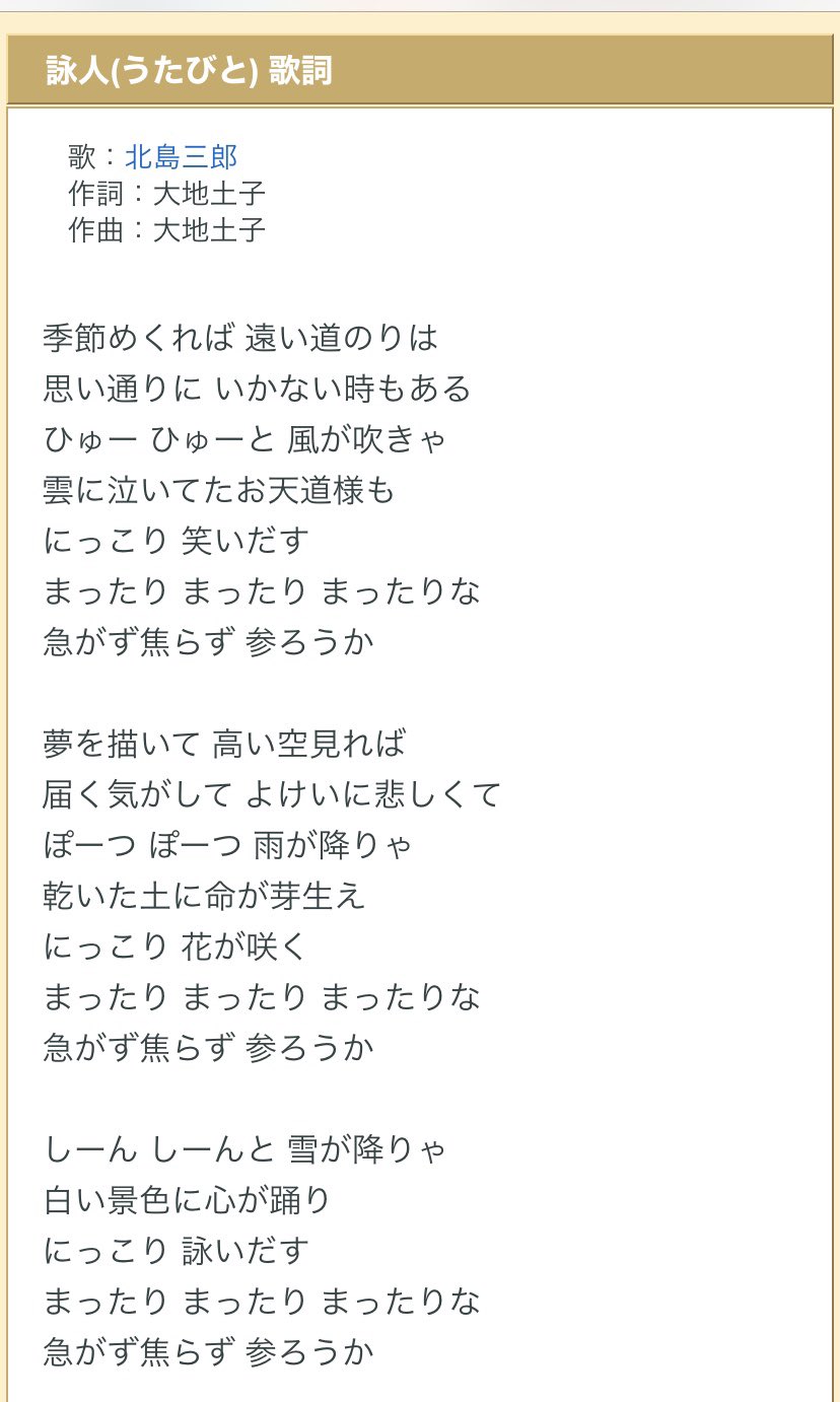 O Xrhsths 裾野こがら Sto Twitter 今日の豆知識 おじゃる丸 のopで流れてるのは2番