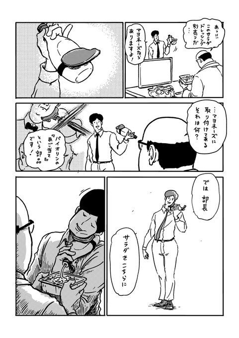 サラリーマン山崎シゲル Hikaru Illust さんの漫画 619作目 ツイコミ 仮 サラリーマン山崎シゲル Hikaru Illust さんの漫画 619作目 ツイコミ 仮