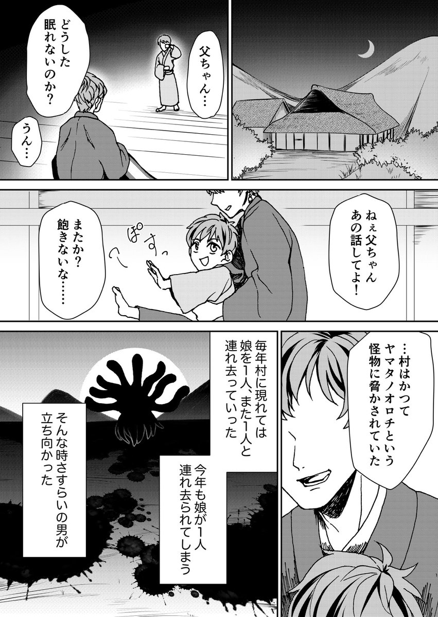 漫画 斬舞踊まとめ Min T ミント