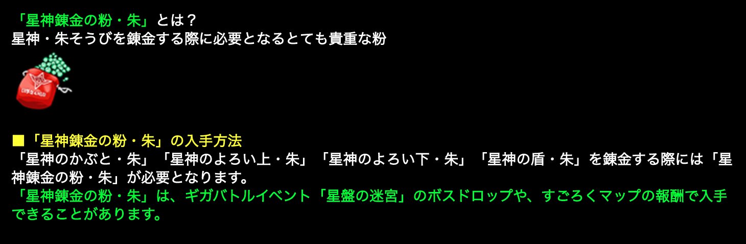 O Xrhsths 星ドラ Game8にゃんにゃん Sto Twitter 星神の防具 朱が錬金するの 星ドラ 星神 O Xrhsths 星ドラ Game8にゃんにゃん Sto Twitter 星神の防具 朱が錬金するの 星ドラ 星神