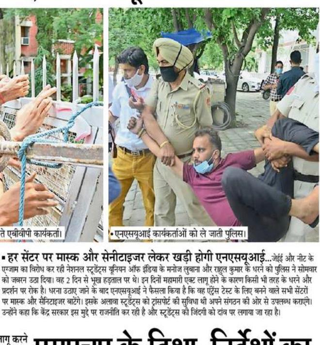 LubanaManoj's tweet photo. #speakupforSSCRaliwaystudents
Government can't stop us from asking uneasy questions. We are here to fight for the rights of lakhs of students. Pains to see that govt is adamant to conduct new exams but the result of old ones is not out since years.Please do your job seriously. https://t.co/HCPM9er508