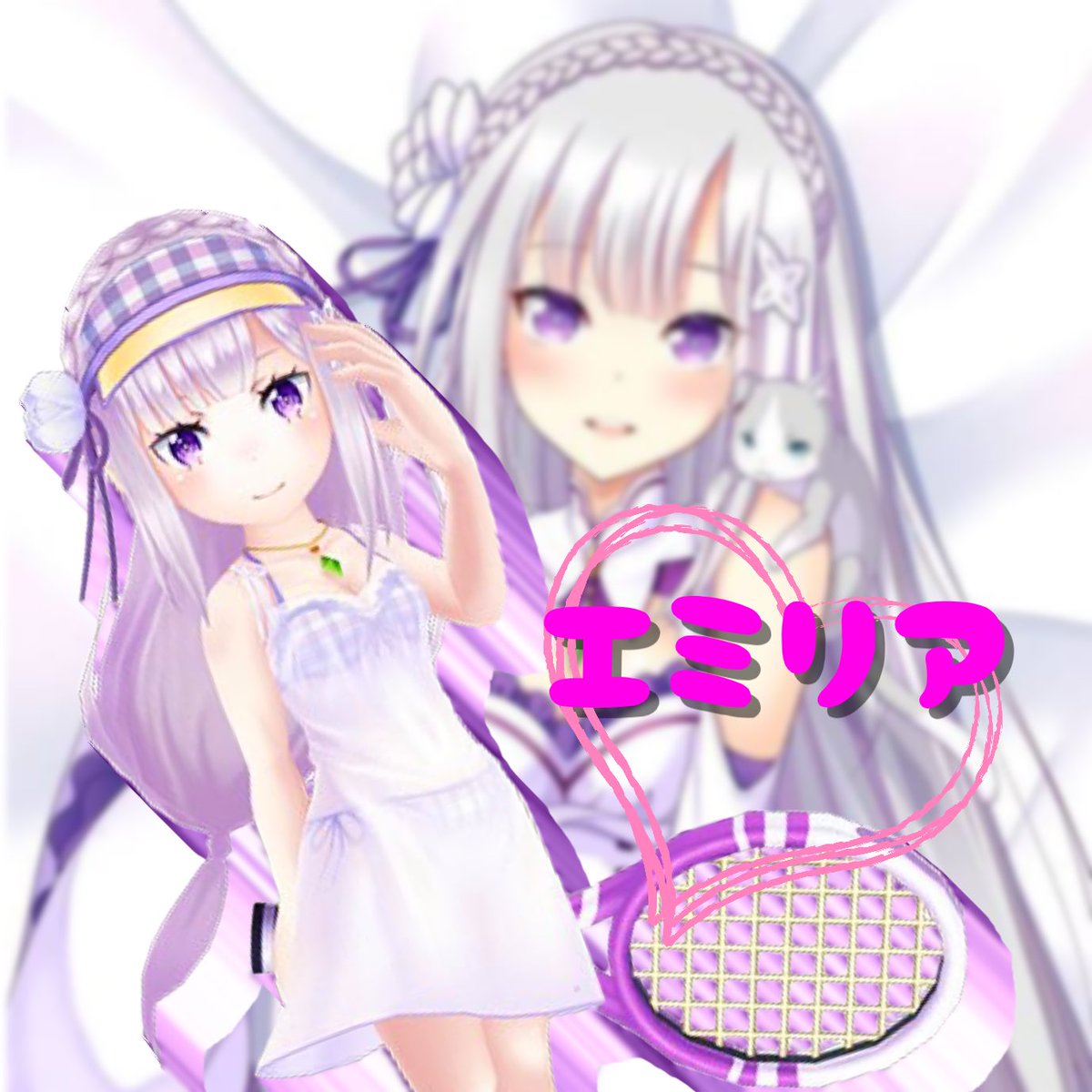 しぃさま リゼロ エミリア アイコン レムラムベアトリスはこれから ๑ و しぃさま リゼロ エミリア アイコン レムラムベアトリスはこれから ๑ و