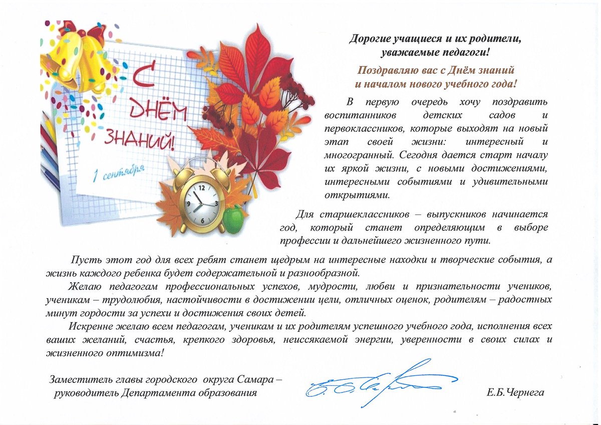 Департамент образования Администрации г.о. Самара (@depsamobr63) on Twitter photo 