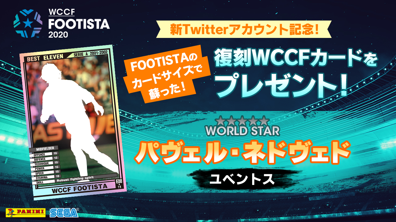 送料無料ライン対応ショップ限定キャンペーン FOOTISTA公式(4/1サービス終了) on  X: その他