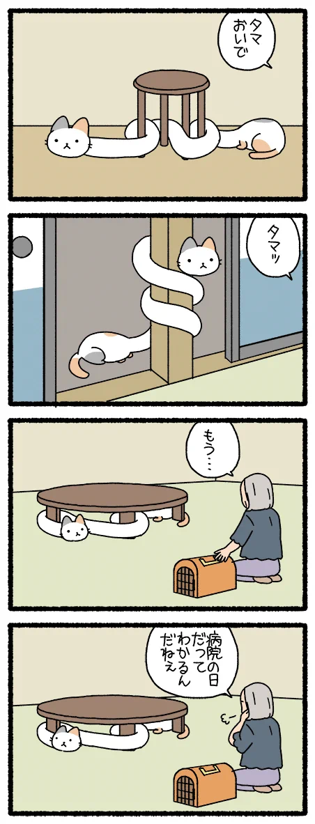 こんな妖怪なら飼ってみたい？猫+ろくろ首の組み合わせが可愛すぎる！