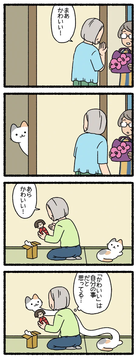 こんな妖怪なら飼ってみたい？猫+ろくろ首の組み合わせが可愛すぎる！