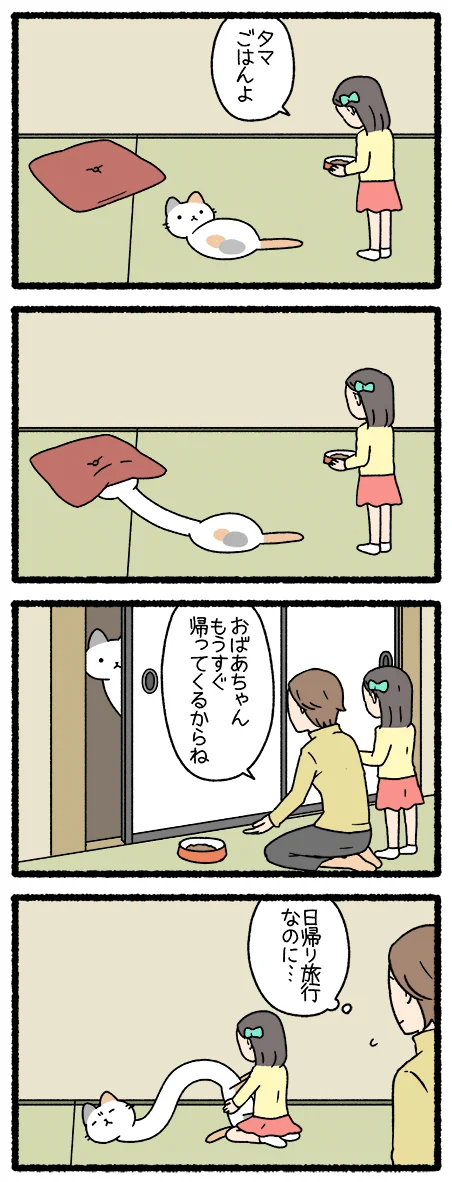 こんな妖怪なら飼ってみたい？猫+ろくろ首の組み合わせが可愛すぎる！