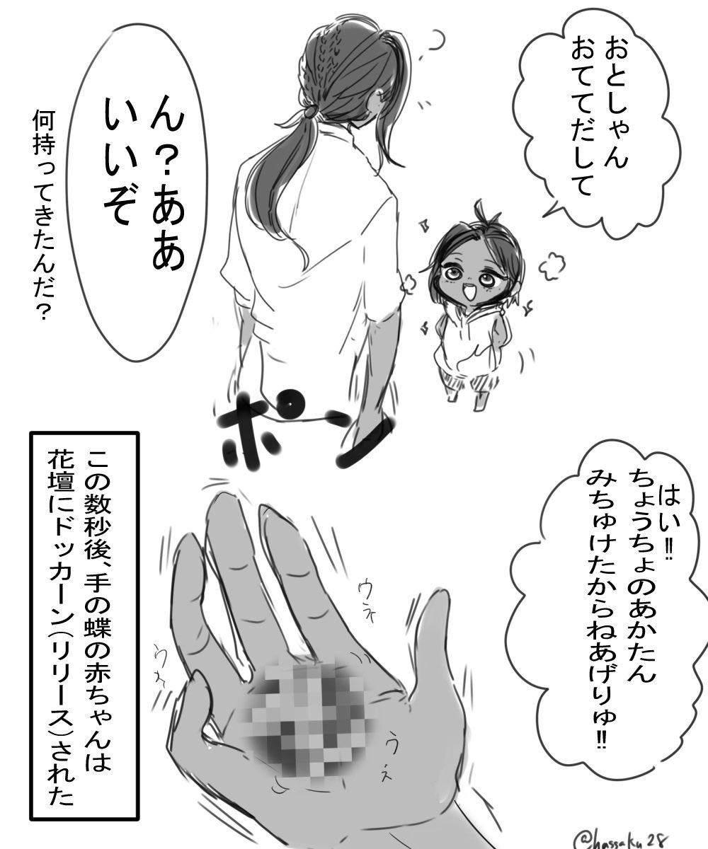 ツイステ 子供はなんでも持ってくるよね と子いるよ Twstプラス はっさく 原稿の漫画 ツイステ 子供はなんでも持ってくるよね と子いるよ Twstプラス はっさく 原稿の漫画