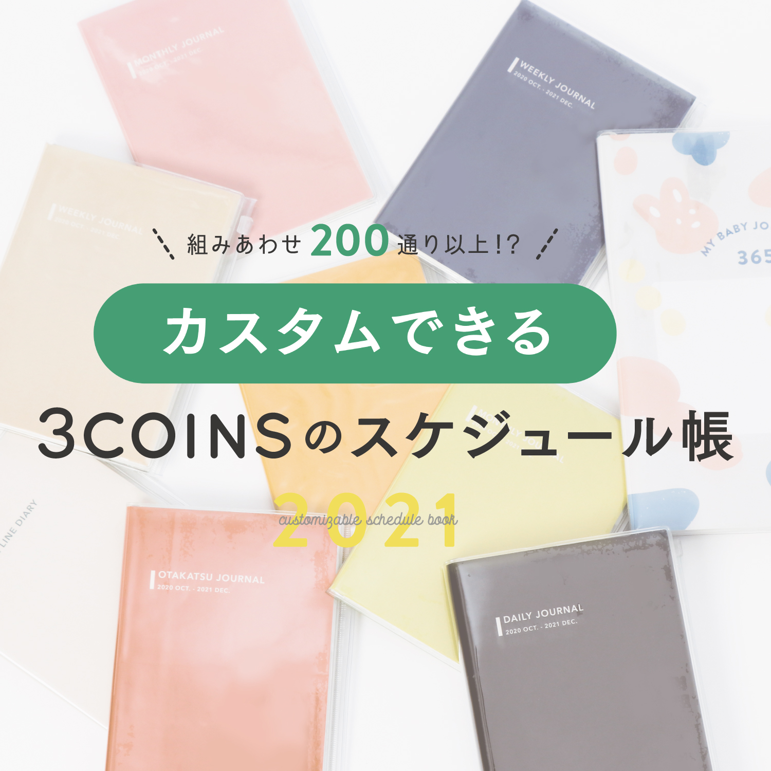 3coinsスリーコインズ 公式 Na Twitterze New 表紙と中身を選んで組み合わせ0通り以上 カスタムできる手帳が入荷致しました お選び頂ける手帳の表紙は スタッフブログにてご紹介しておりますのでurlよりご覧ください T Co Al3wyvzz4b 店舗
