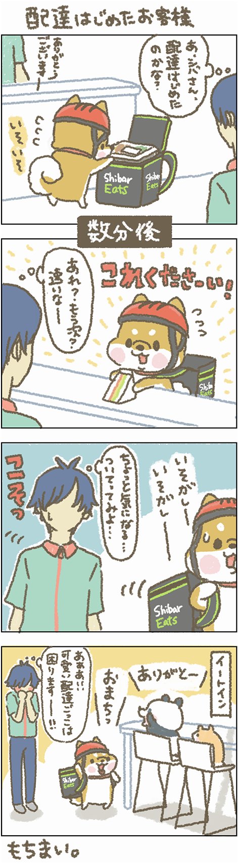 あああ お客様困ります あー お客様 徒歩タイプですね もちもち お客様困ります Shibaeats あああ お客様困ります あー お客様 徒歩タイプですね もちもち お客様困ります Shibaeats