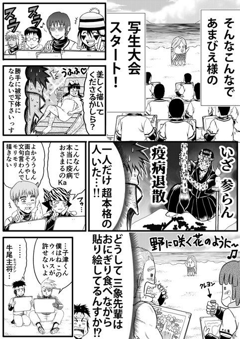 ツイッターにミスフル作者による新作漫画が投稿されトレンド入り 相変わらずのキレとセンスで面白い あにまんch