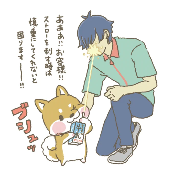 あぁぁーー!ぎゅってし過ぎですー!!!

#もちもち #お客様困ります  #牛乳の日 