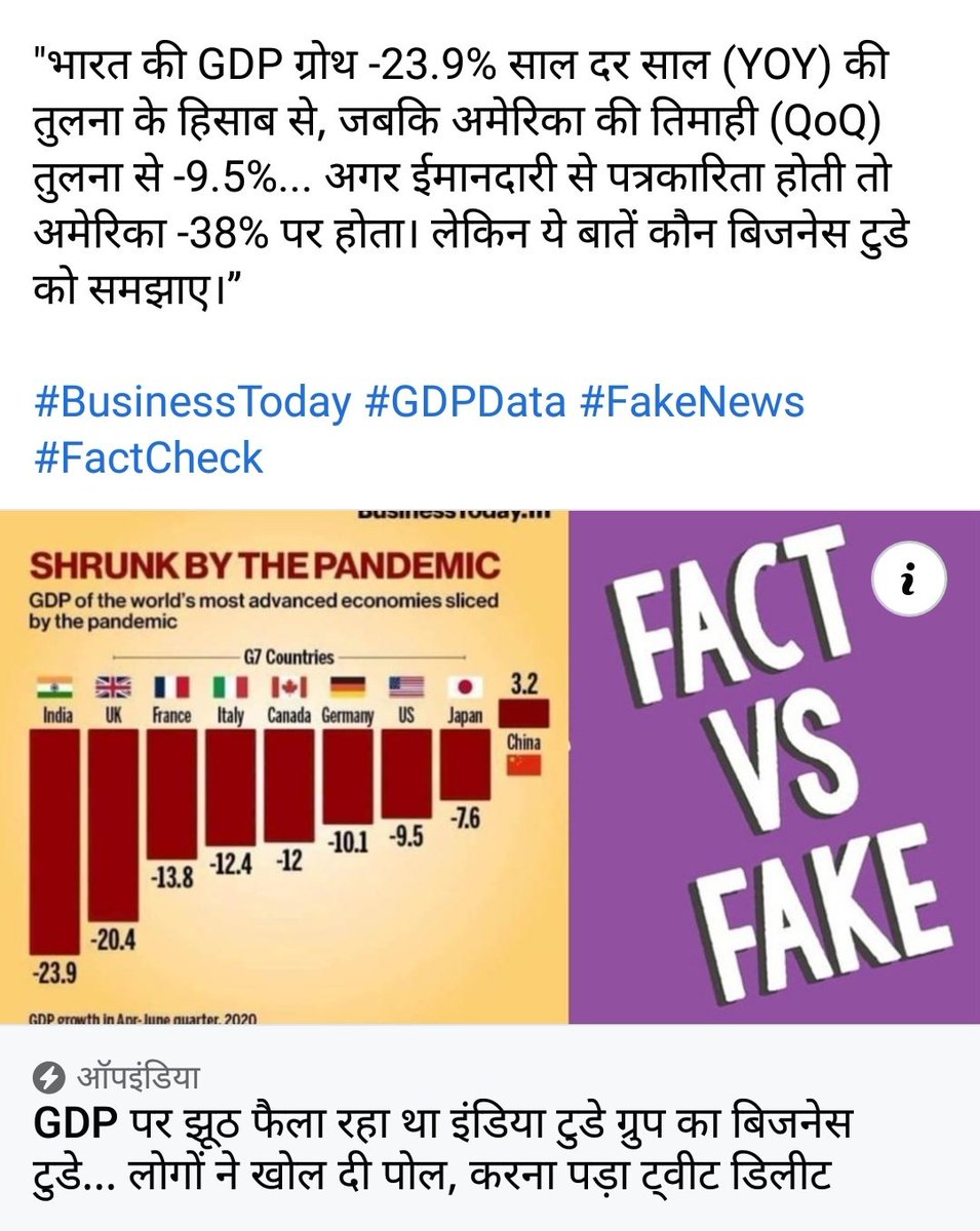 AvikalSuyal's tweet image. #FakeNews   #FactCheck 
#antimodimedia