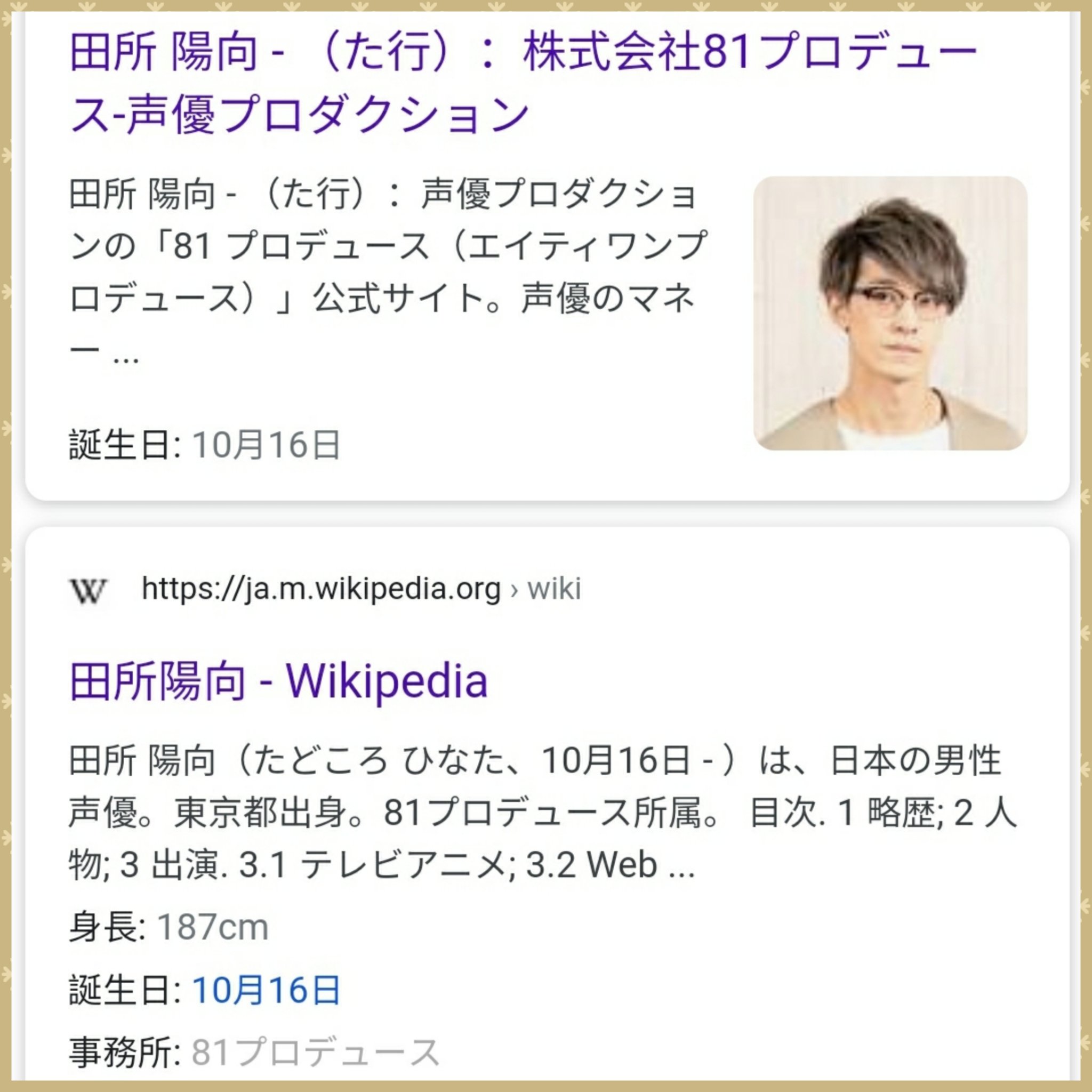 Elli エリ Kamio San S Interview With Aimusora Regarding The 81 Big5 Are Probably These People 1 Eguchi Takuya 1 87m 2 Tadakoro Hinata 1 87m 3 Komada Wataru 1 85m 4 Miyake