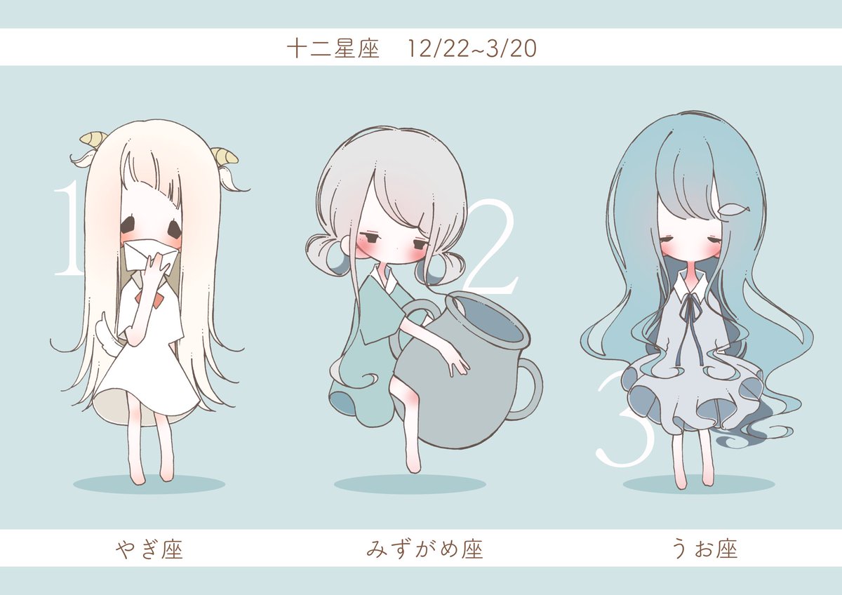 Twoucan 十二星座 の注目ツイート イラスト マンガ Twoucan 十二星座 の注目ツイート イラスト マンガ
