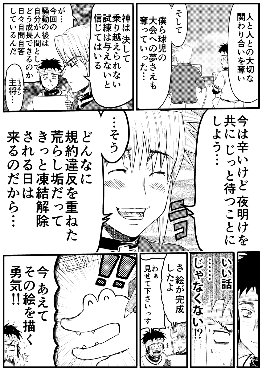 ツイッターにミスフル作者による新作漫画が投稿されトレンド入り 相変わらずのキレとセンスで面白い あにまんch