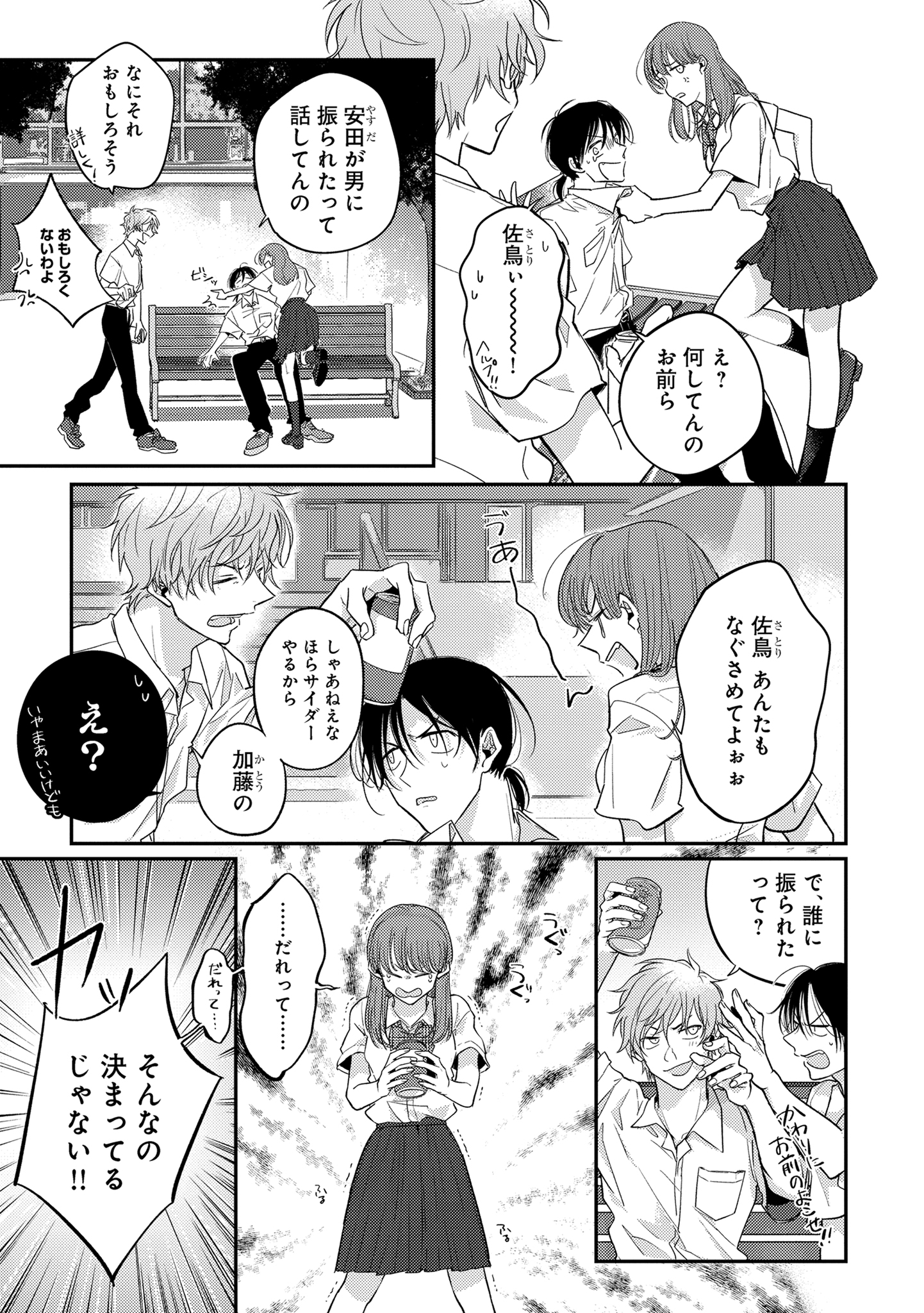 تويتر 新本浦子 على تويتر 誰かのbl妄想が頭の中に流れ込んでくる男子高校生 児島くんの思うがまま T Co Lltsczelft