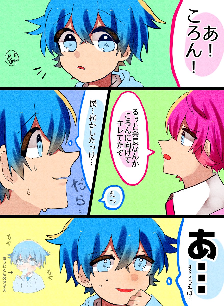 「そういえば すとぷりギャラリー 」シャボン玉🎨の漫画 「そういえば すとぷりギャラリー 」シャボン玉🎨の漫画
