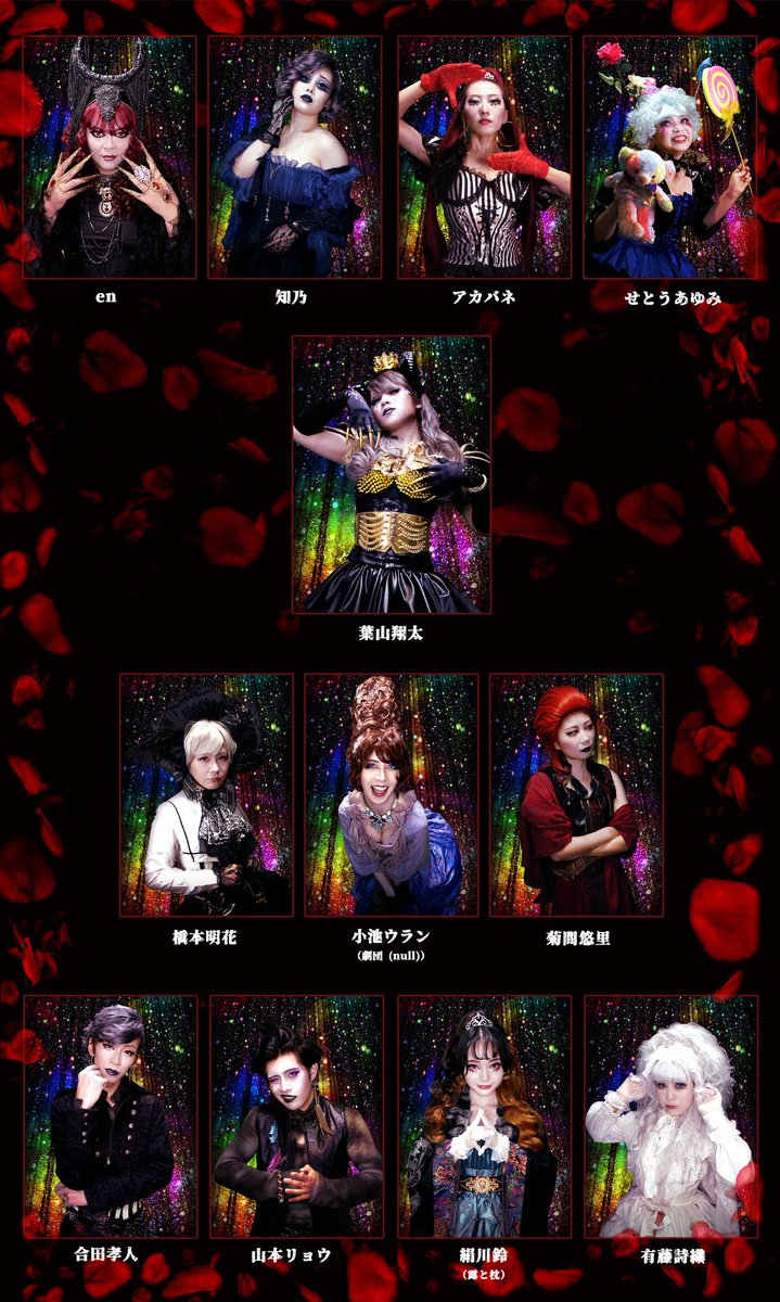 Tremendouscircus בטוויטר ゴシック舞台 ヘリオガバルスの薔薇 １１月２０日 金 ２２日 日 演出 脚本 田中円 音楽 Dee Lee ザムザ阿佐ヶ谷 主演を声優 葉山翔太が務めます それはローマ帝国史上 最凶最悪の皇帝にして 最年少の美少年皇帝