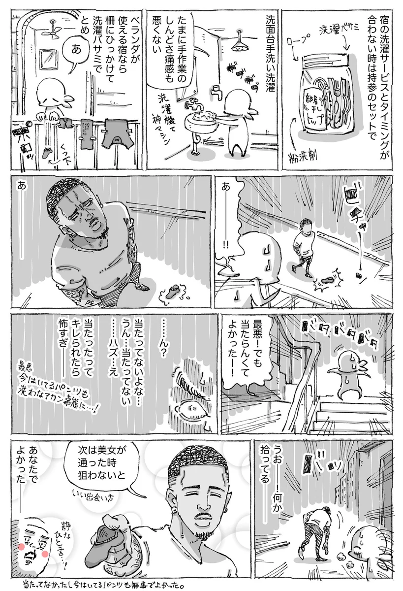 干そうとした靴下をうっかり落としてしまった先は･･･！ハラハラからのほっこりする海外でのお話！
