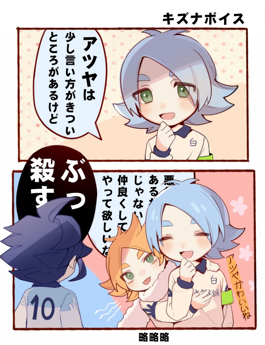 SD吹雪士郎のキズナボイスこれしか見えない | 計時KEIJI さんのマンガ