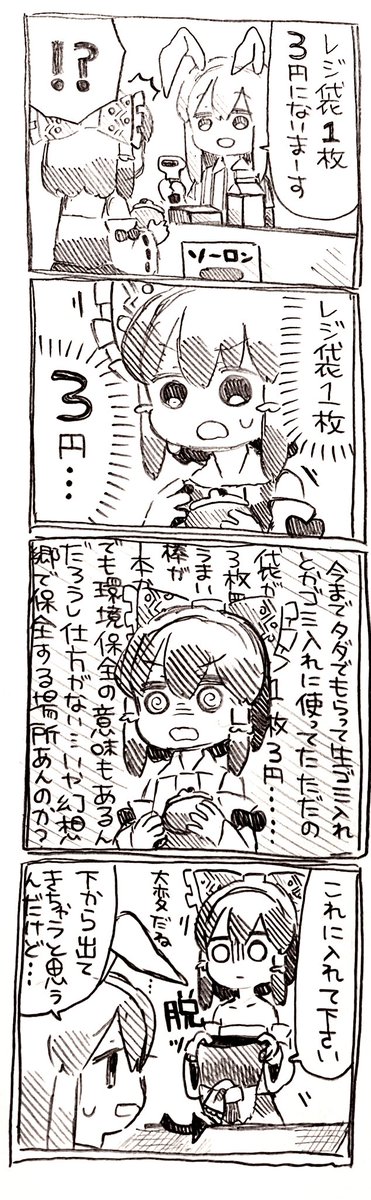 霊夢ちゃんとレジ袋有料化 