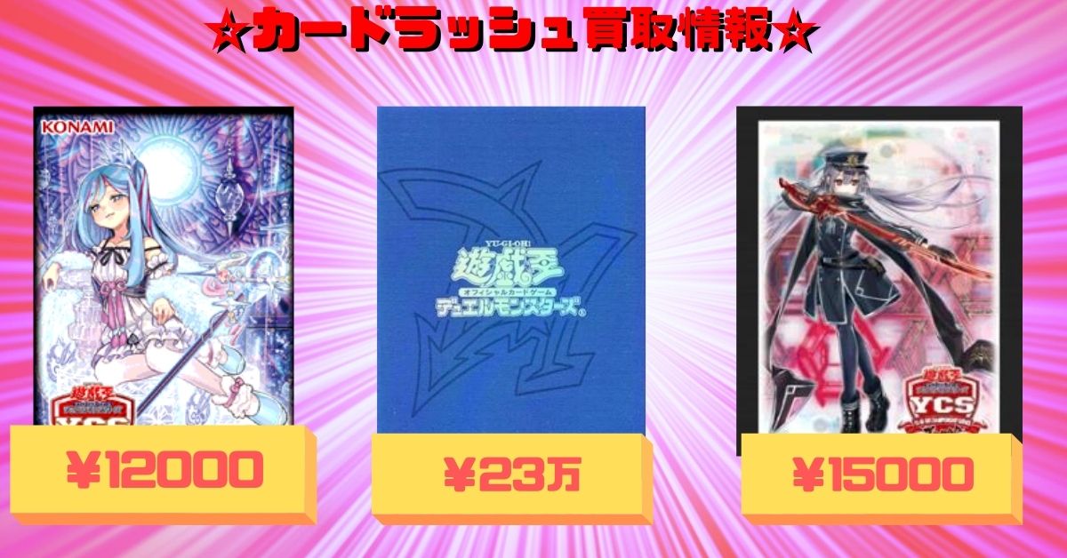 カードラッシュ遊戯王 遊戯王 買取情報 スリーブ シューティングクェーサードラゴン 1 500 スリーブ 遊城十代 100枚入り1 300 スリーブ フュージョンパープル 1 000 スリーブ セラの蟲惑魔 700 スリーブ 黒咲隼 Rr 400 その他の買取はこちら カードラッシュ遊戯王 遊戯王 買取情報 スリーブ シューティングクェーサードラゴン 1 500 スリーブ 遊城十代 100枚入り1 300 スリーブ フュージョンパープル 1 000 スリーブ セラの蟲惑魔 700 スリーブ 黒咲隼 Rr 400 その他の買取はこちら
