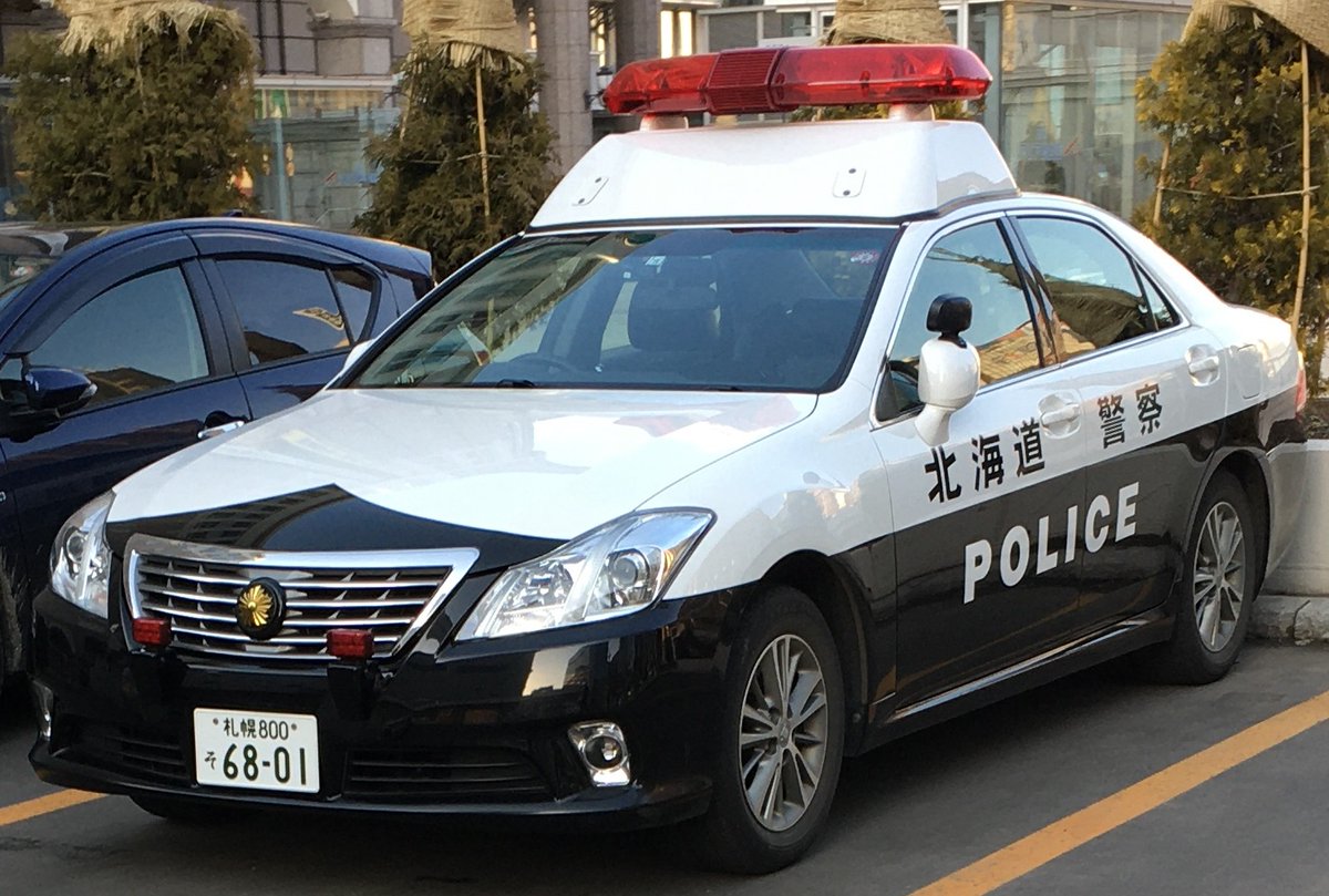 Hp 道内police على تويتر 北海道警察 札幌中央警察署 クラウン0系パトカー 中央101 天蓋番号 中11 北海道警察 北海道警 警察 パトカー Police 中央警察署 中央署