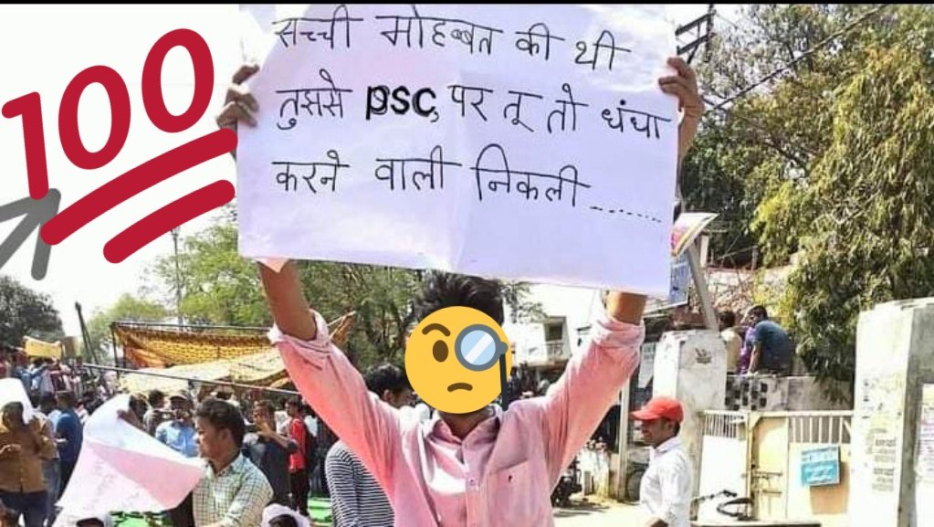 ritesh__parmar's tweet image. सच्ची मोहब्बत की थी,
तुझसे ए #mppsc.🙄
पर तु तो,धन्धा करने वाली निकली।☹️😣🙊
#UPSC 
#MPPSCRESULT 
#SpeakUpForSSCRailwayStudents 
#speakupForMpPscStudents
#September1st 
#boycottmedia
#BoycottGovernment
@100rabhLodhi