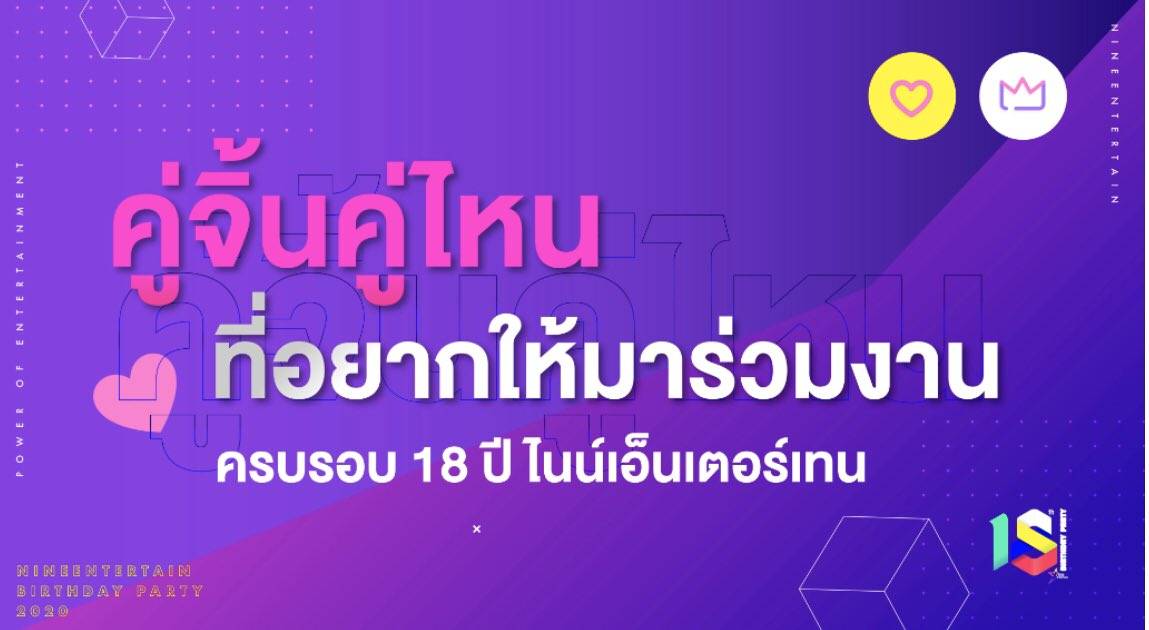 [VOTE]Please don't ignore!THIS IS A MUST VOTEKindly to RT, Share and Do Vote!Vote  #bbrightvc  #winmetawin as a pair would you like them to join the 18th Anniversary of Nine Entertainment.Rules/Steps to voteHow to create accCollect heartsRead a thread below 