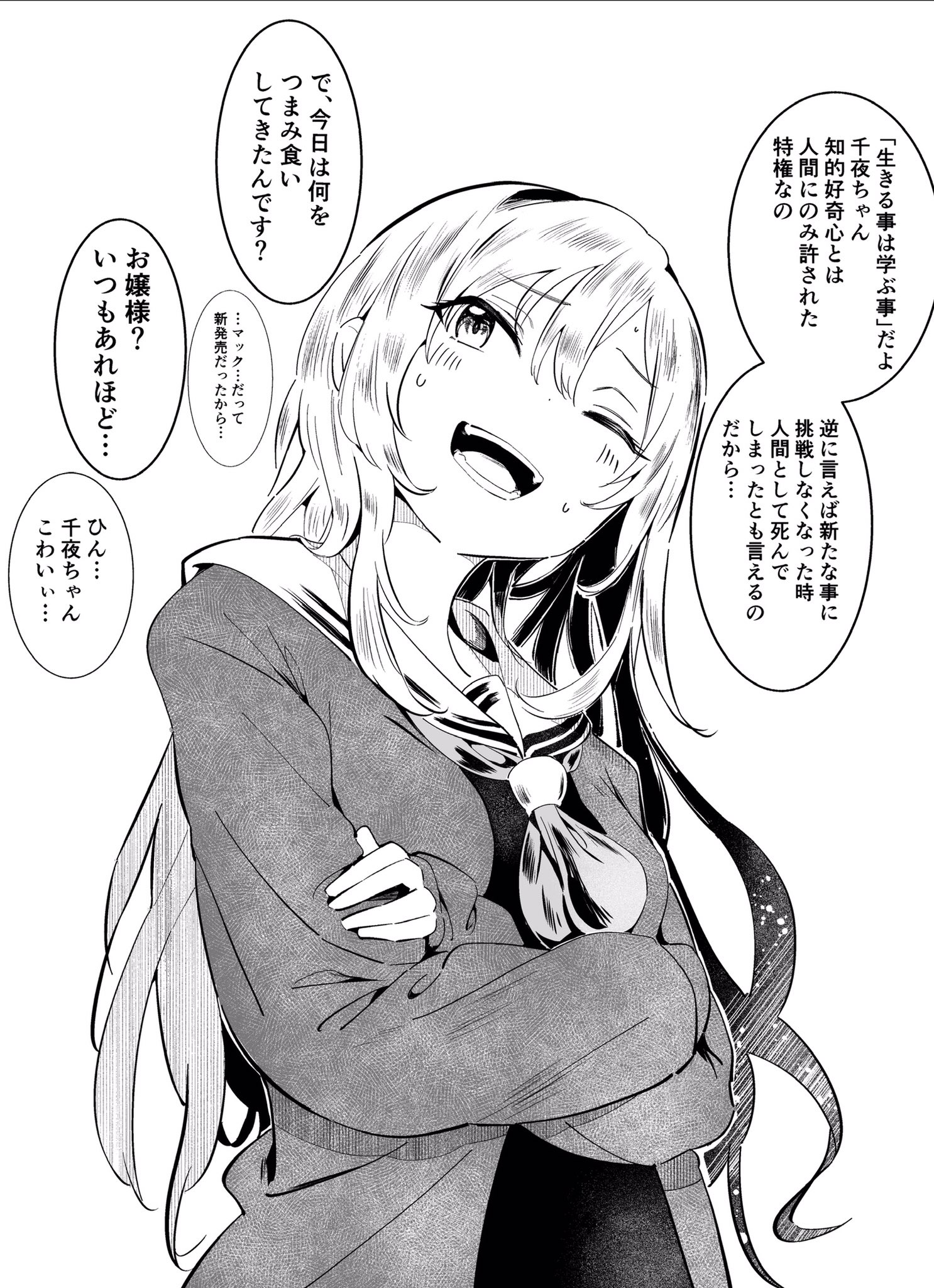 肉丸 ばっどがーる 巻11月26日発売 アイツノカノジョ 連載中 Vzanoptqxfhqv7f たーんとおたべ Twitter