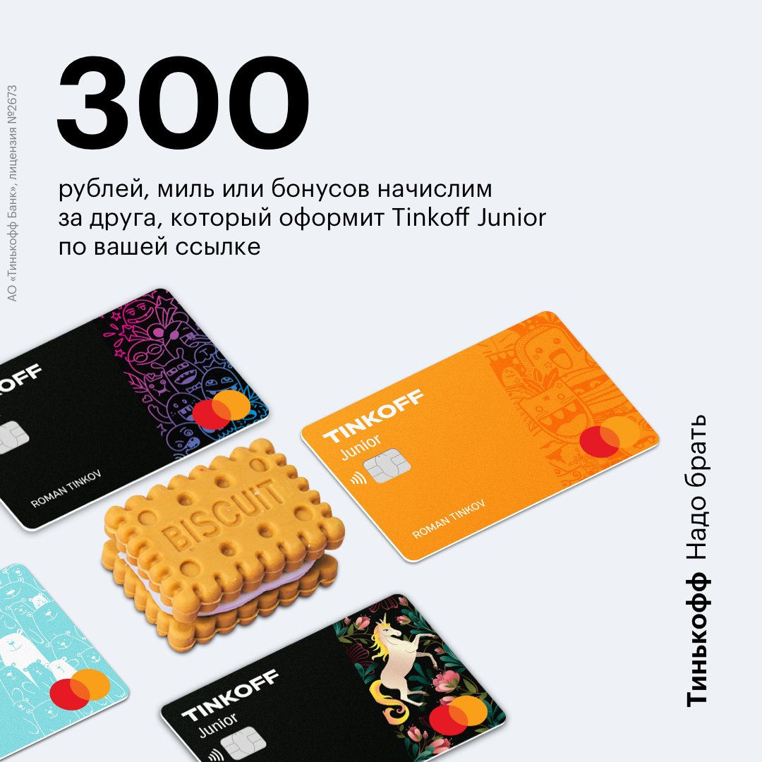 Тинькофф карта мармок заказать