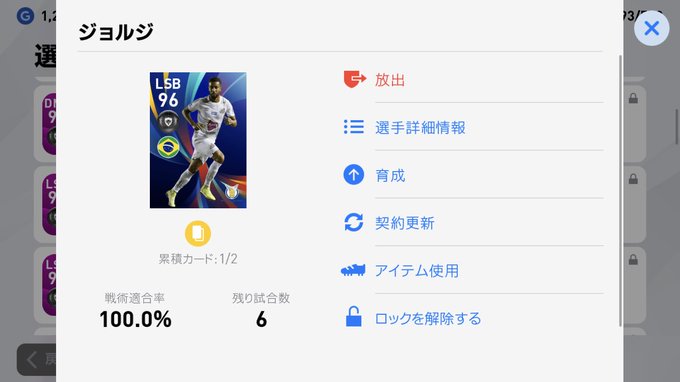ウイニングイレブン まとめ 評価などを1日ごとに紹介 ついラン ウイニングイレブン まとめ 評価などを1日ごとに紹介 ついラン