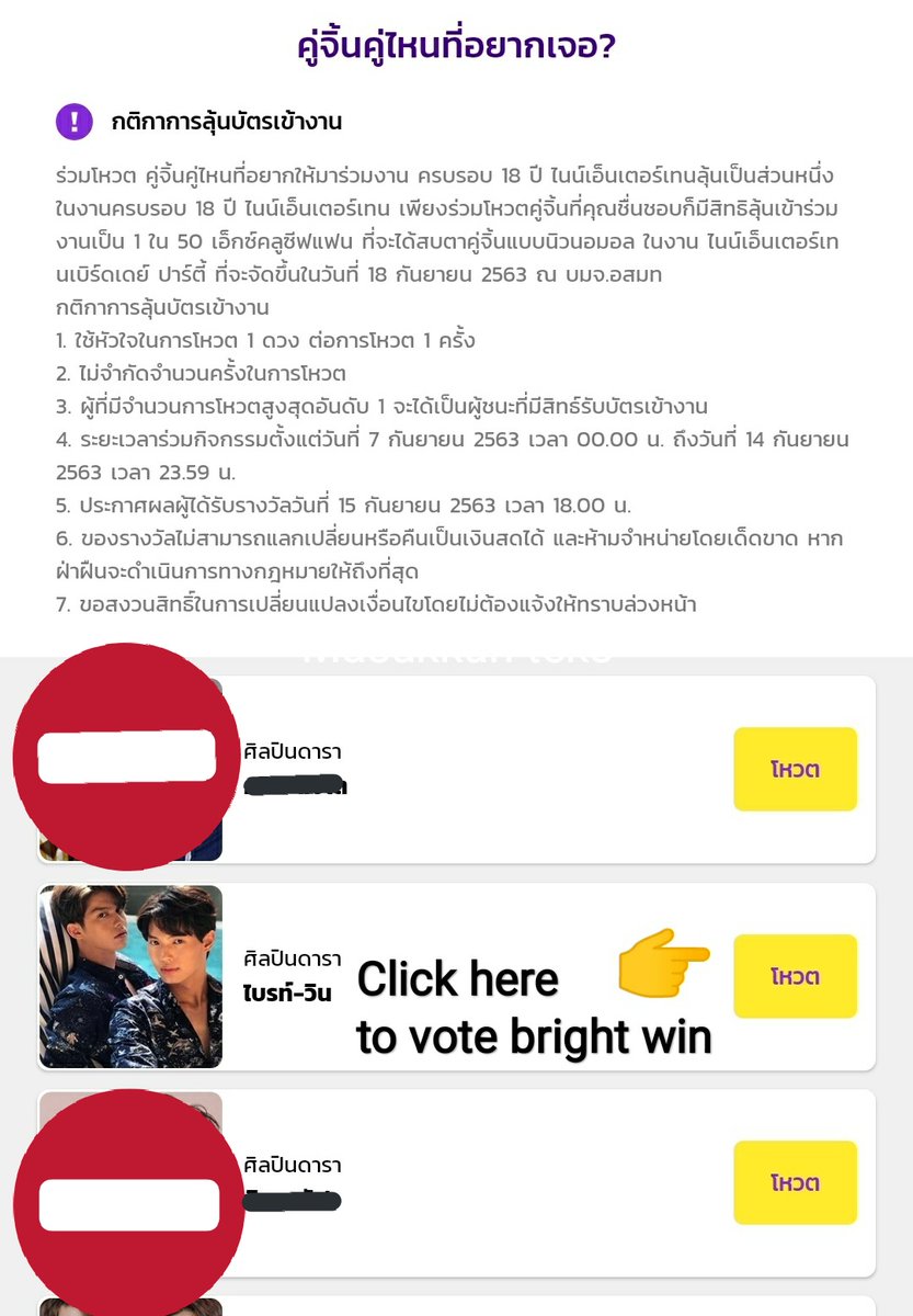 6.How to voteREMINDER DON'T SEND  UNTIL VOTING IT'S OPEN! (7 - 14 SEPT 2020)You still have time to collect hearts as much as possible!Steps to vote: