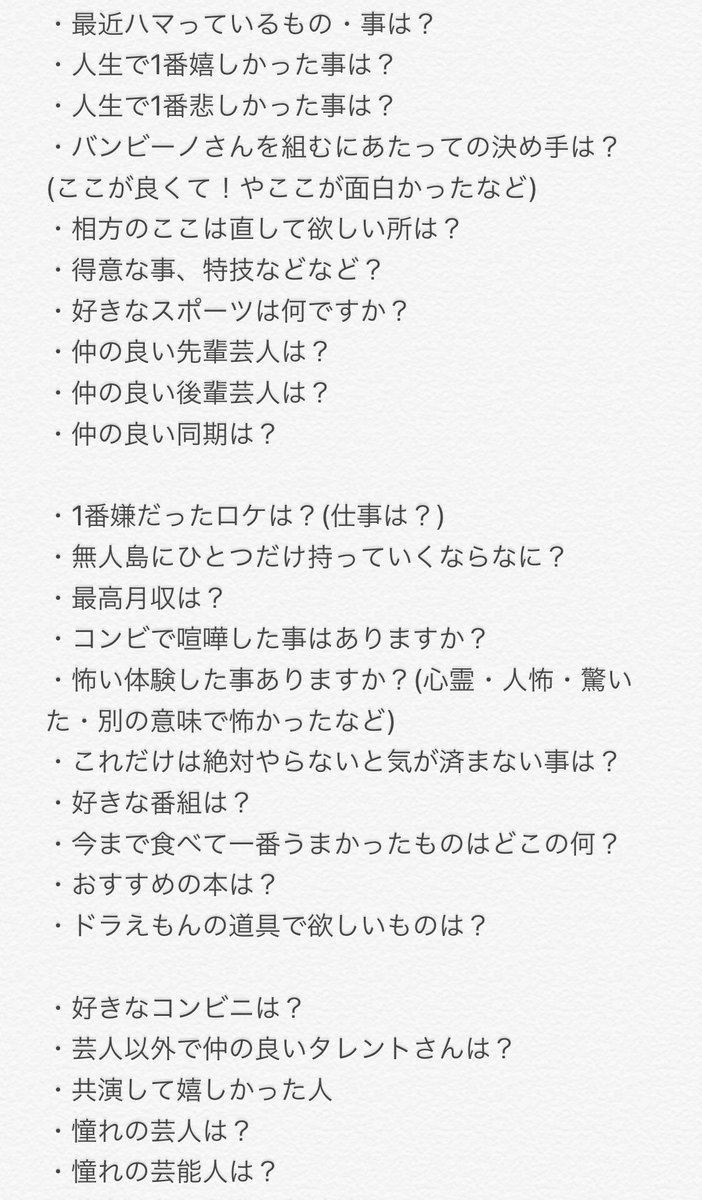 ぬまんづ 原いい日 Youtube見てね バンビーノさんへ お待たせしました こちらが99の質問です 9 6 日 当日よろしくお願いします 99の質問 バンビーノ編 9 6 生配信チケットはコチラ T Co Zmqeaxrdss T Co