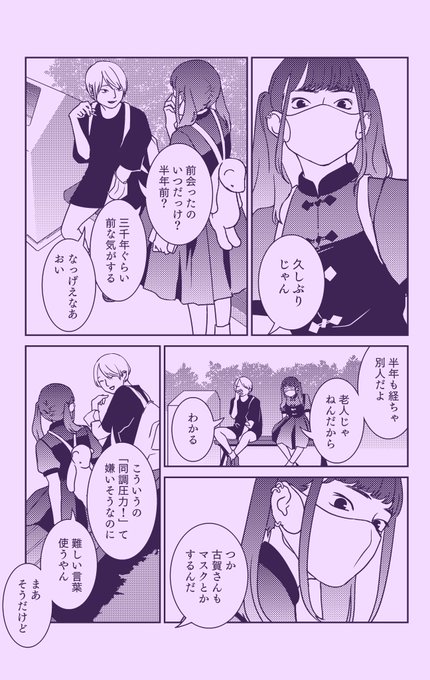 世界は寒い を含むマンガ一覧 ツイコミ 仮