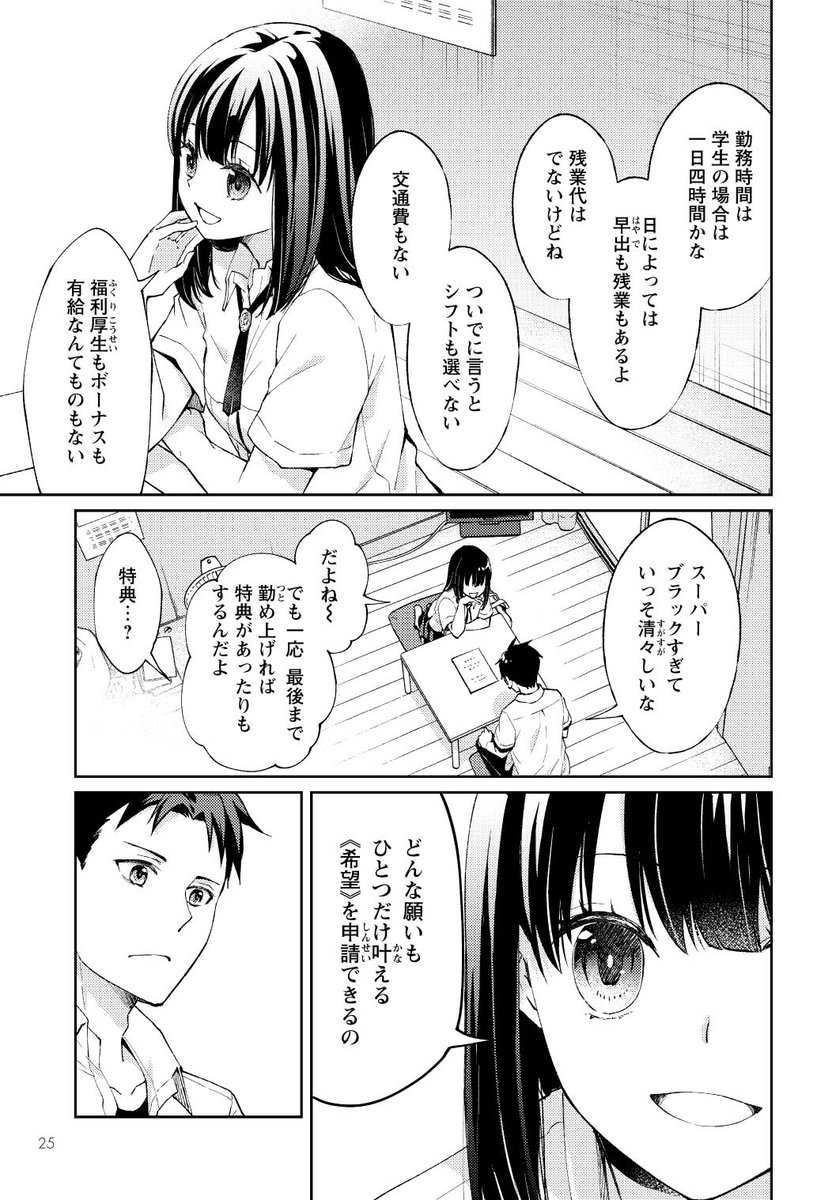 藤まる 時給300円の死神コミカライズ発売中 月刊アクションにて 時給三 円の死神 コミカライズ連載中です プロフ欄から1話が読めますよ 原作の方もしばらく前に40刷を突破していたようで 長く愛していただけて感謝しております さとり世代 藤まる 時給300円の死神コミカライズ発売中 月刊アクションにて 時給三 円の死神 コミカライズ連載中です プロフ欄から1話が読めますよ 原作の方もしばらく前に40刷を突破していたようで 長く愛していただけて感謝しております さとり世代