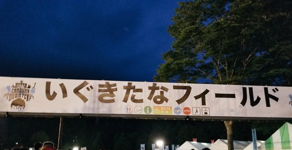 hitoritootomo's tweet photo. 2年前(*´-`)
#高橋優
#acmf2018 https://t.co/QRJLQELmT2