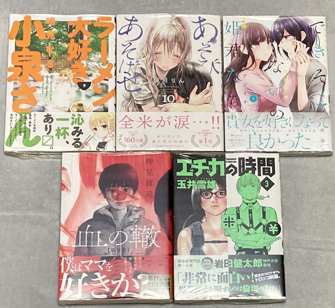 血の轍 の評価や評判 感想など みんなの反応を1日ごとにまとめて紹介 ついラン 血の轍 の評価や評判 感想など みんなの反応を1日ごとにまとめて紹介 ついラン
