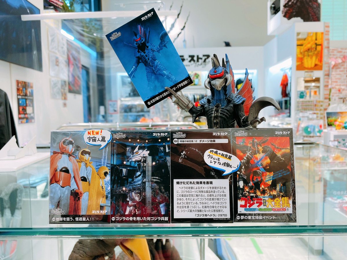 商品情報】 みなさま、東宝特撮コレクションカードVol.5はゲットしま