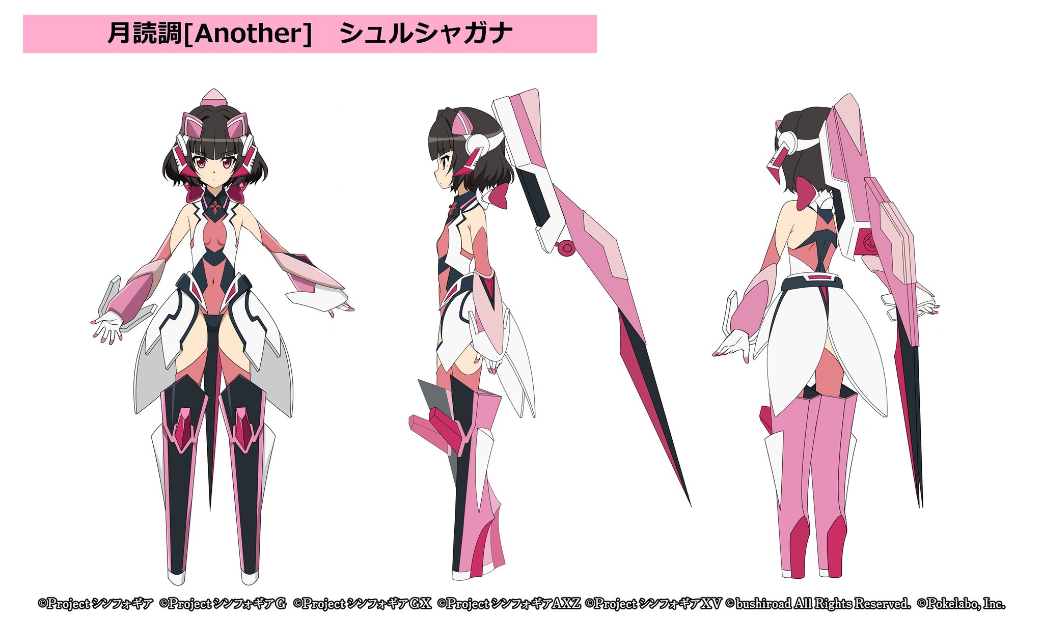 戦姫絶唱シンフォギアXD on X: