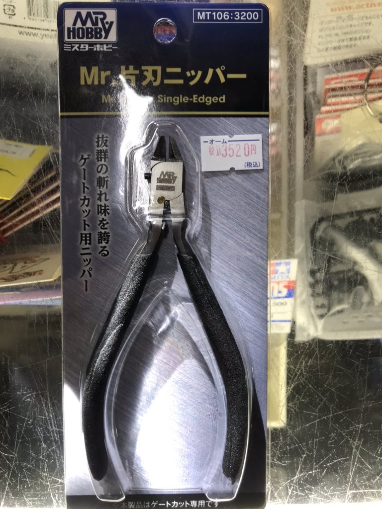 Mr.片刃ニッパー – Hobby JAPAN Web クレオス MT106 Mr.片刃ニッパー