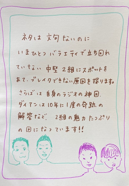 奈良テレビ放送 今日深夜1時からのゴッドタンは ダイアン さらば お笑いだけでは食っていけないテスト さらば 青春の光は 東ブクロの驚きの数字とモテ伝説 ダイアン津田は新たな才能が開花 実力派2組の可能性を検証 ダイアン 奈良テレビ放送 今日深夜1時からのゴッドタンは ダイアン さらば お笑いだけでは食っていけないテスト さらば 青春の光は 東ブクロの驚きの数字とモテ伝説 ダイアン津田は新たな才能が開花 実力派2組の可能性を検証 ダイアン