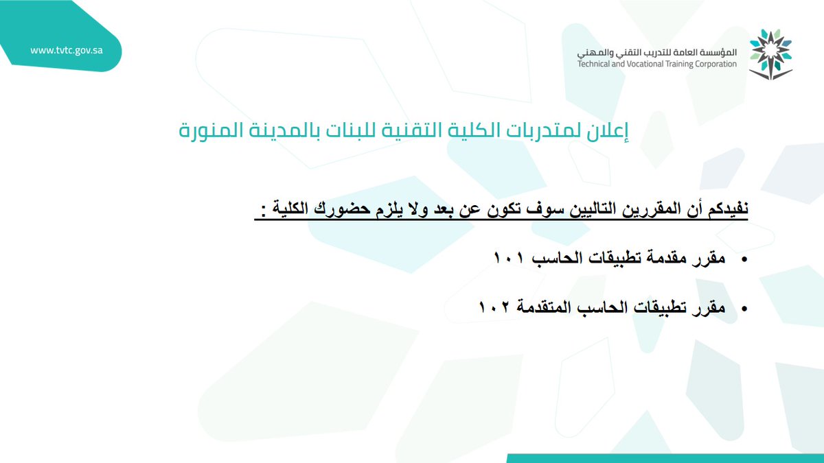 الكلية التقنية للبنين بالمدينة المنورة On Twitter أسئلة متكررة عن منصة بلاك بورد تقني المدينة التدريب التقني