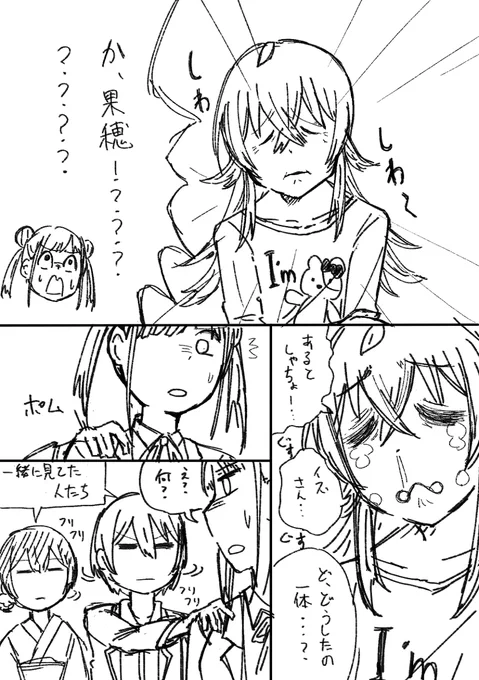 シャニマスらくがき集 2020.8 #漫画 https://t.co/J049Ecejwx 