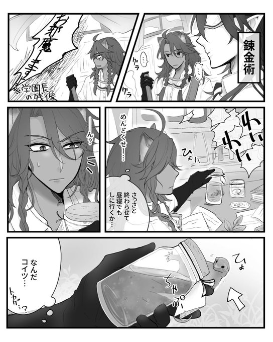 ?の錬金術セリフで付き合ってないマレレオ??

※お互いに矢印向いてる?→←?けどどっちもなかなか素直にならないのでこじれがち 